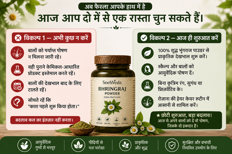 अपने बालों को प्राकृतिक पोषण दें — आज ही शुरुआत करें